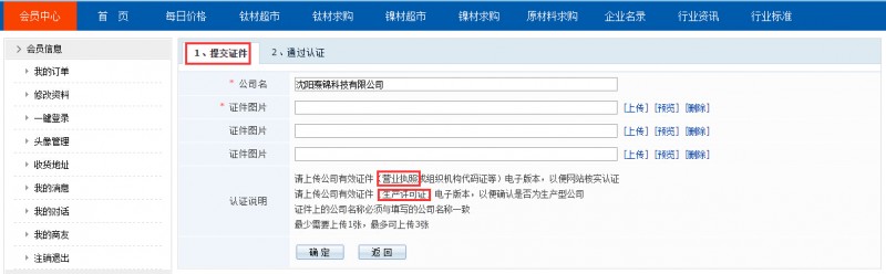 公司通過認證審核？3